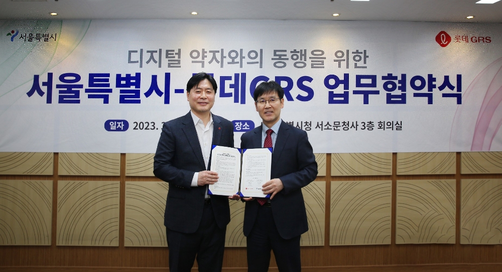 지난 9일 이원택 롯데GRS 상무(우)와 김진만 서울시청 디지털정책관(좌)이 각 기관을 대표해 ‘디지털 약자와의 동행’을 위한 업무협약을 체결했다. 사진=롯데GRS