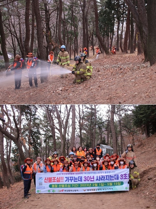 (사진제공=부산소방재난본부)