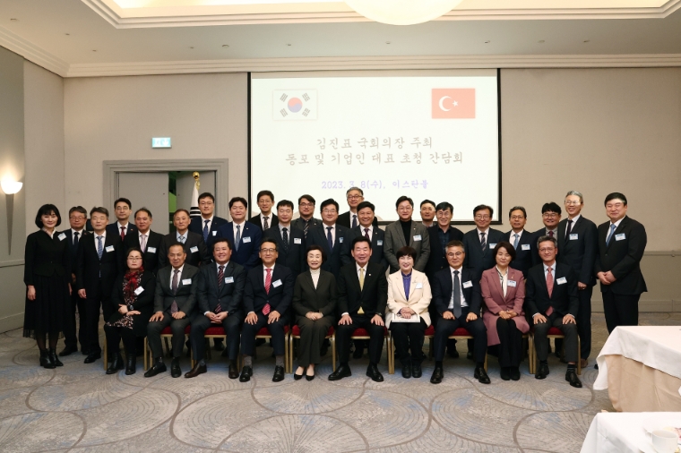 김진표 의장, 이스탄불에서 튀르키예 국회의장과 양자회담