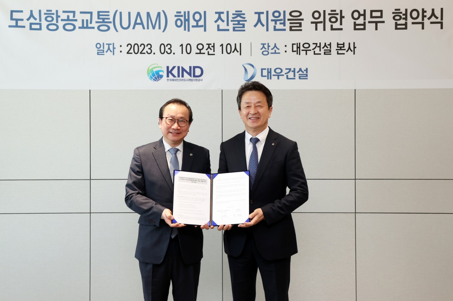(왼쪽부터) KIND 이강훈 대표이사와 대우건설 백정완 대표이사가 협약 기념 촬영을 하고 있다.(사진=대우건설)