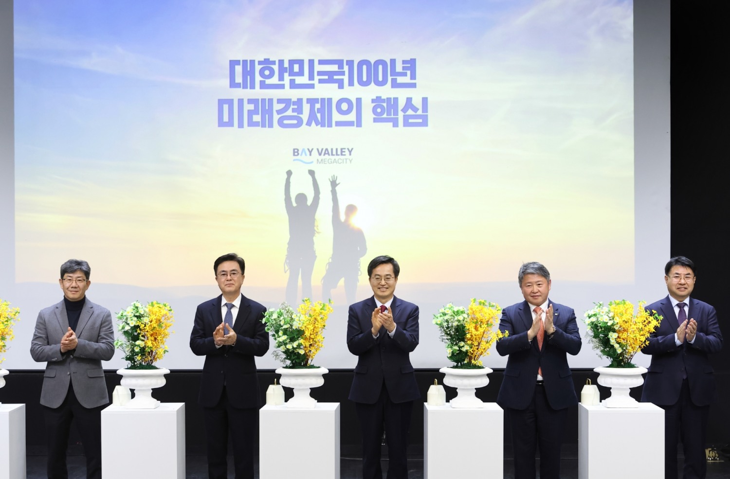 경기-충남 베이밸리 메가시티 세미나 개최