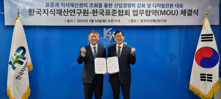 한국표준협회, 한국지식재산연구원과 핵심 전략 산업 수출경쟁력 강화 위한 업무협약 체결