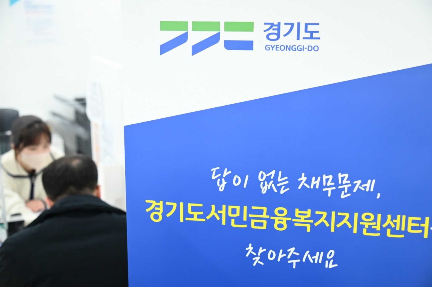 서민금융복지지원센터 안내