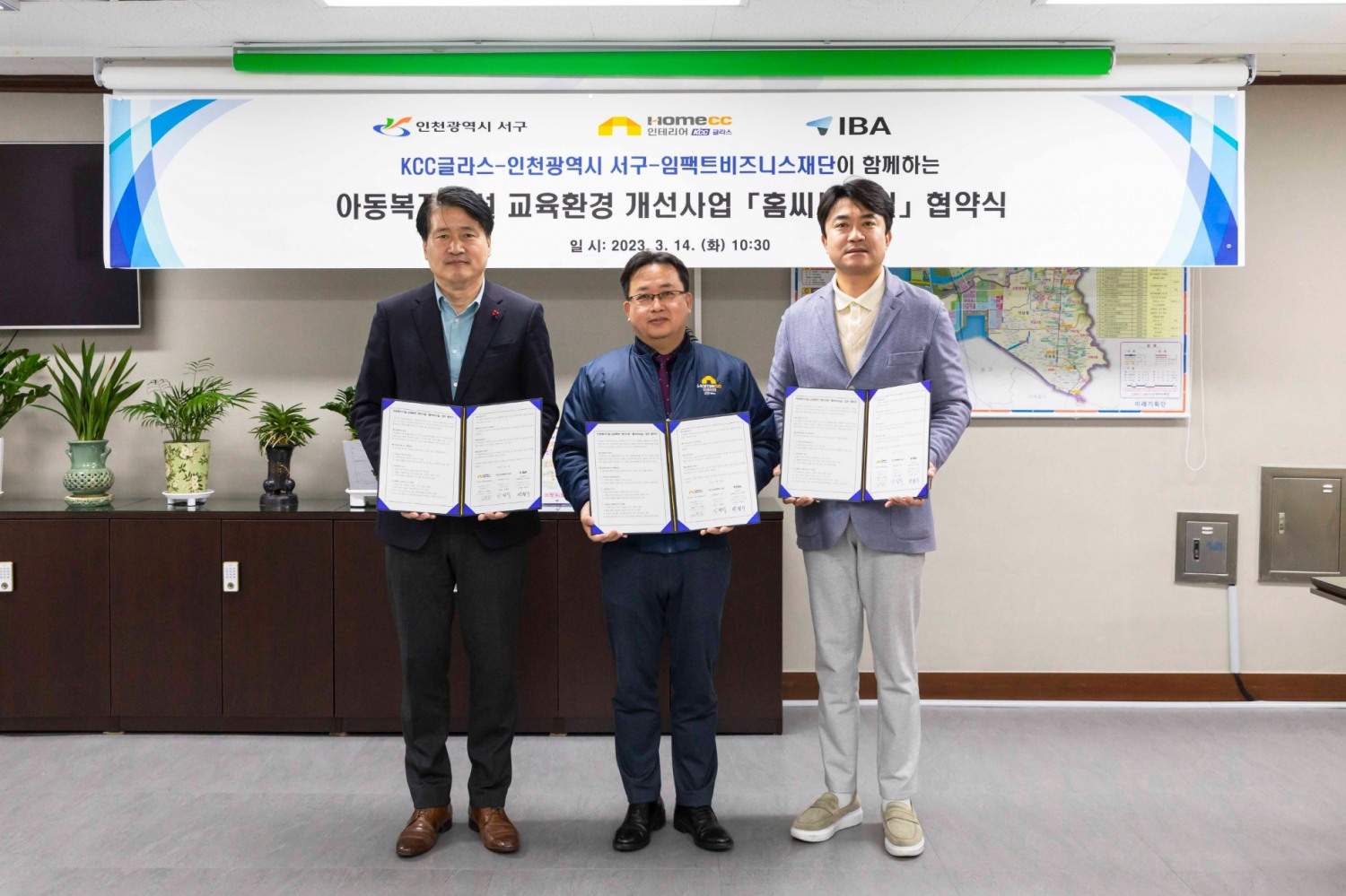 '홈씨씨교실' 협약식에서 (왼쪽부터) 강범석 인천광역시 서구청장, kcc글라스 김웅남 이사, 박철수 iba 이사장이 기념촬영을 하고 있다.(사진=KCC글라스)