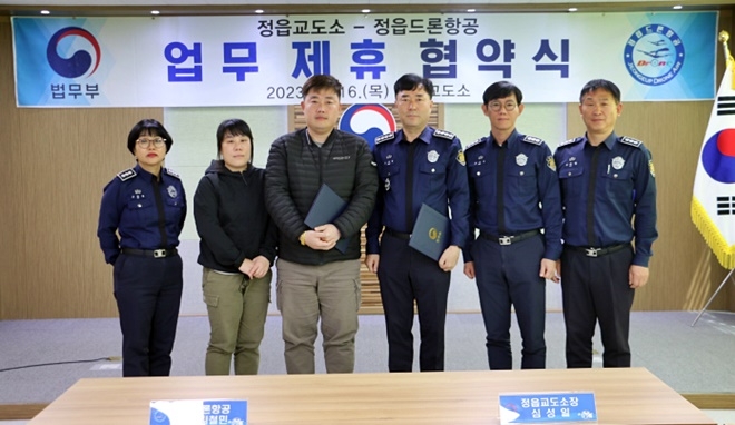 (사진제공=정읍교도소)