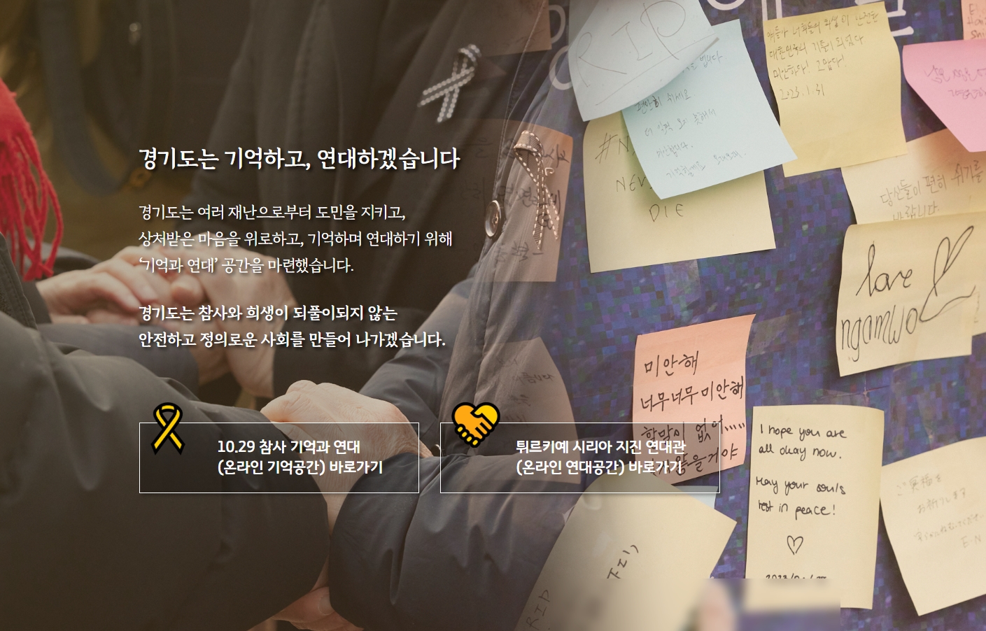 기억과연대 홈페이지