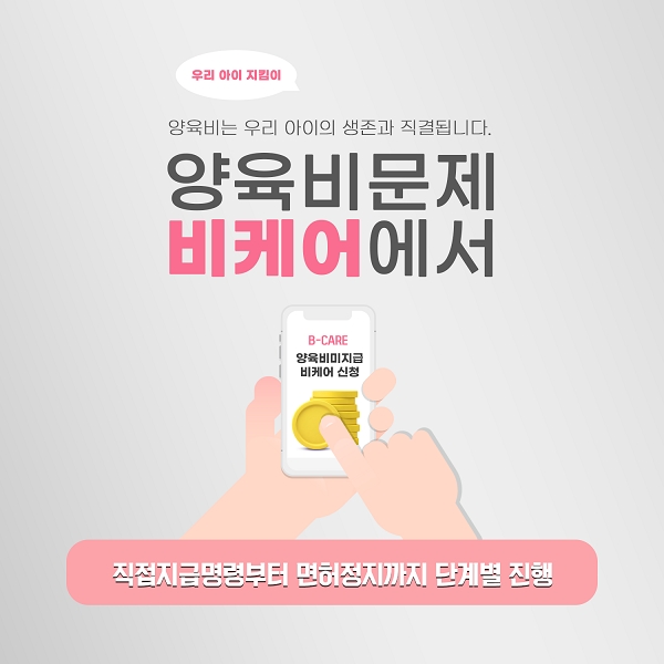 이혼 후 양육비 미지급 문제, 양육비 안주면 어떻게 대응해야 할까?