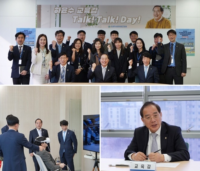 (사진제공=부산교육청)