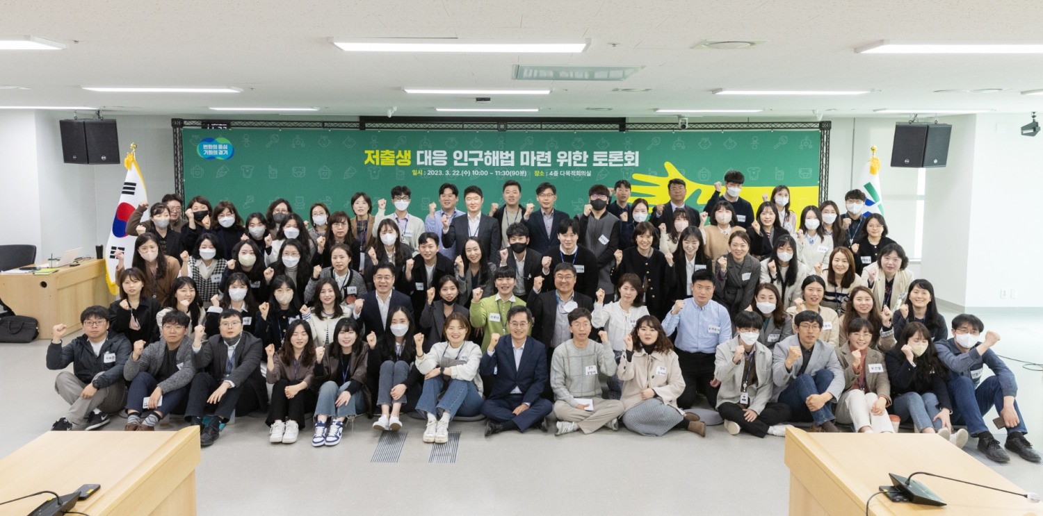 저출생 대응 인구해법 마련을 위한 토론회 개최