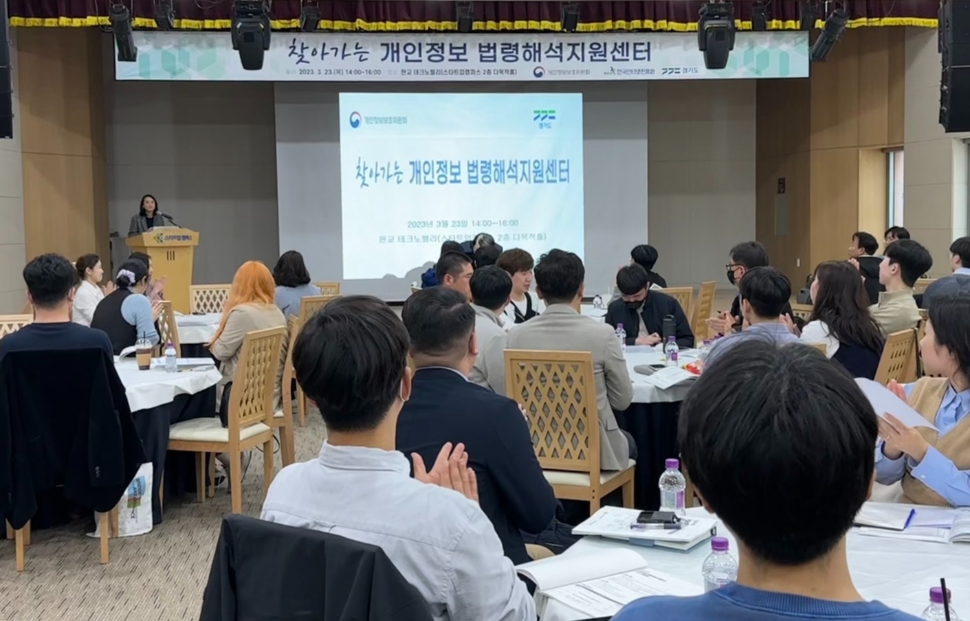 찾아가는 개인정보 법령해석지원센터