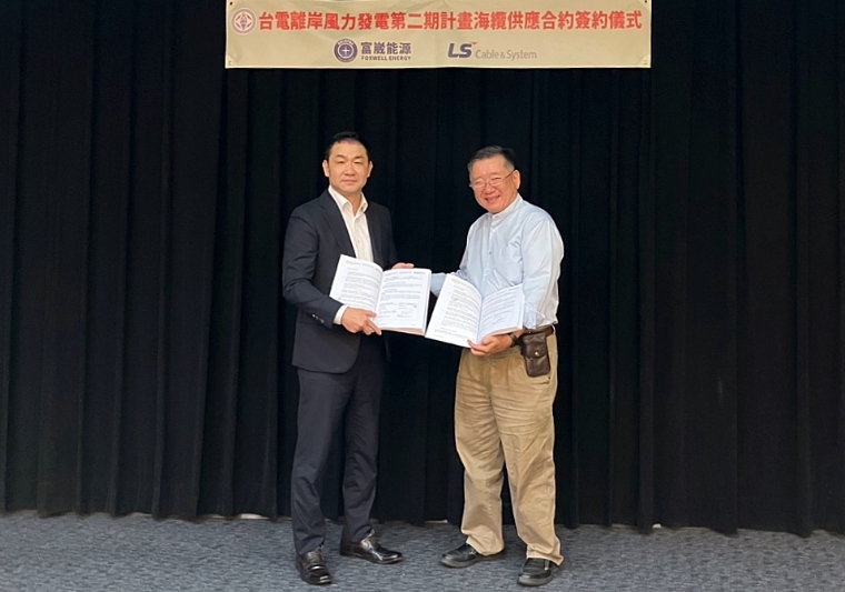 LS전선, 대만 1100억 규모 해저케이블 공급 계약