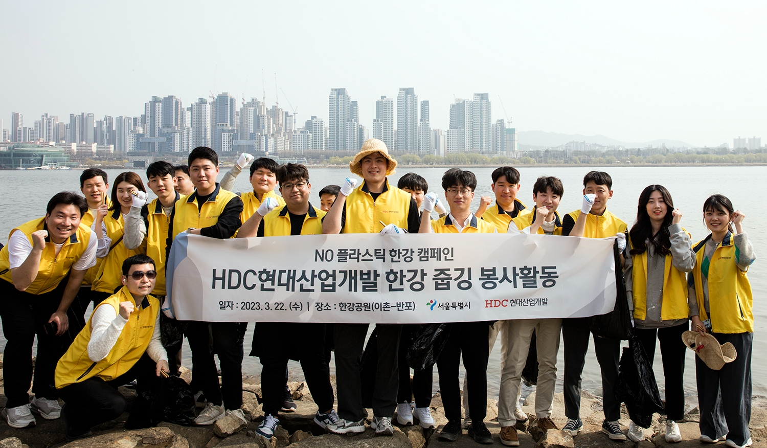 HDC현대산업개발 임직원들이 이촌-반포 일대 환경을 정비하기 위한 한강 줍깅 봉사활동에 참여해 기념사진을 촬영하고 있다.(사진=HDC현대산업개발)