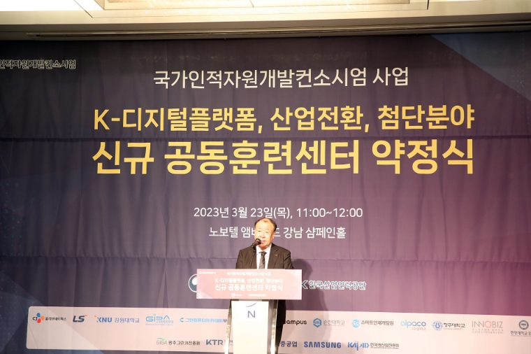 산업인력공단, 삼성전자 등 18개 기관과 특화형 공동훈련센터 운영 약정체결