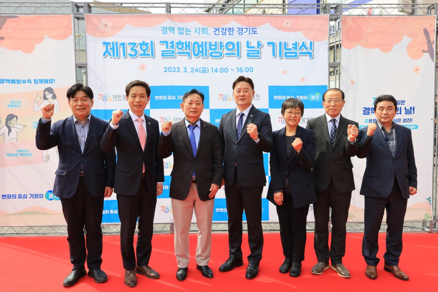 제13회 결핵예방의 날 행사 참석인사들이 기념촬영을 하고있다.