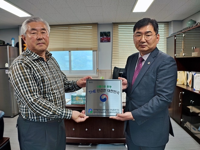 (사진제공=한국법무보호복지공단 전남동부지소)