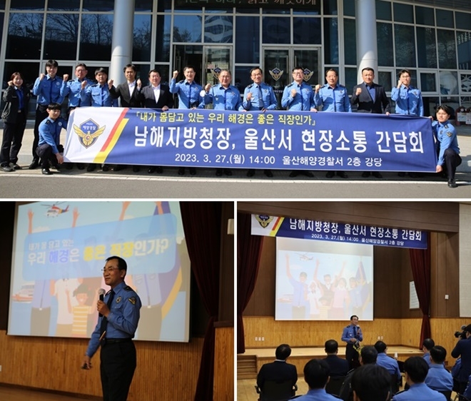 (사진제공=울산해양경찰서)