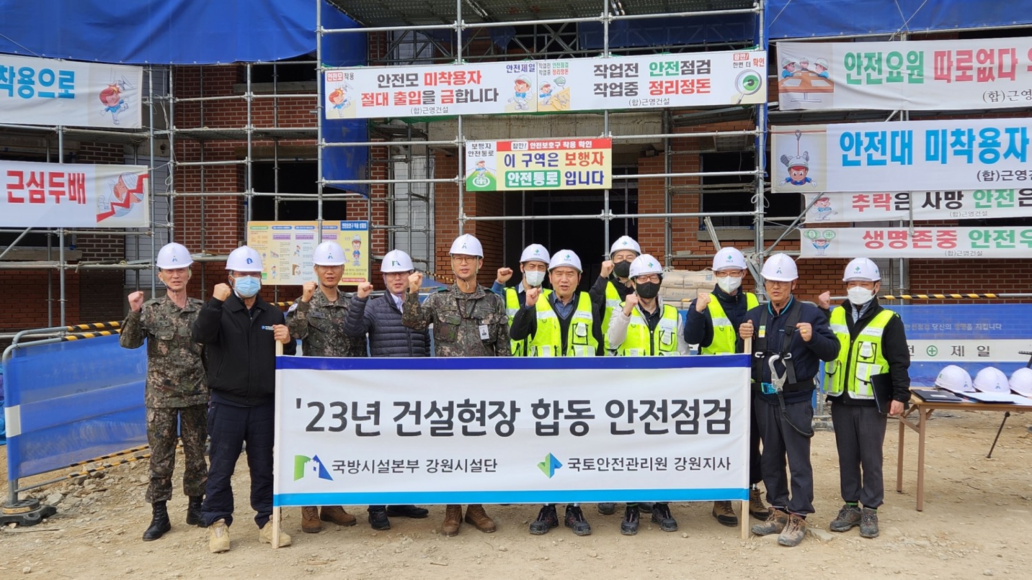 국토안전관리원, 강원시설단과 해빙기 건설현장 합동점검 모습.(사진=국토안전관리원)