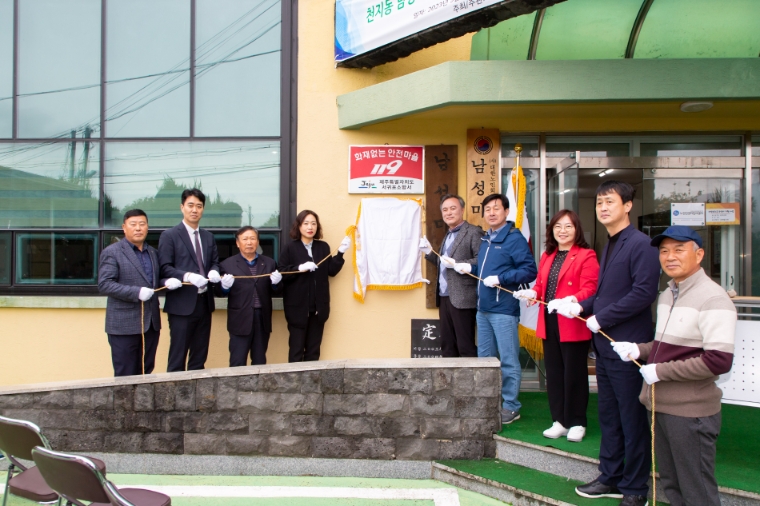 JDC, 서귀포시 천지동 남성마을회 마을공동체사업 본격 추진