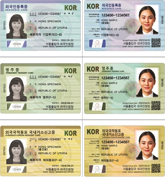(제공=법무부)