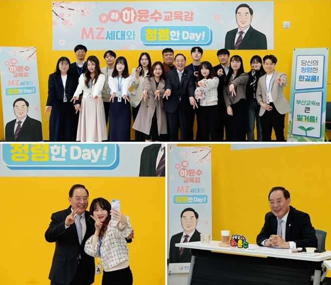 (사진제공=부산교육청)