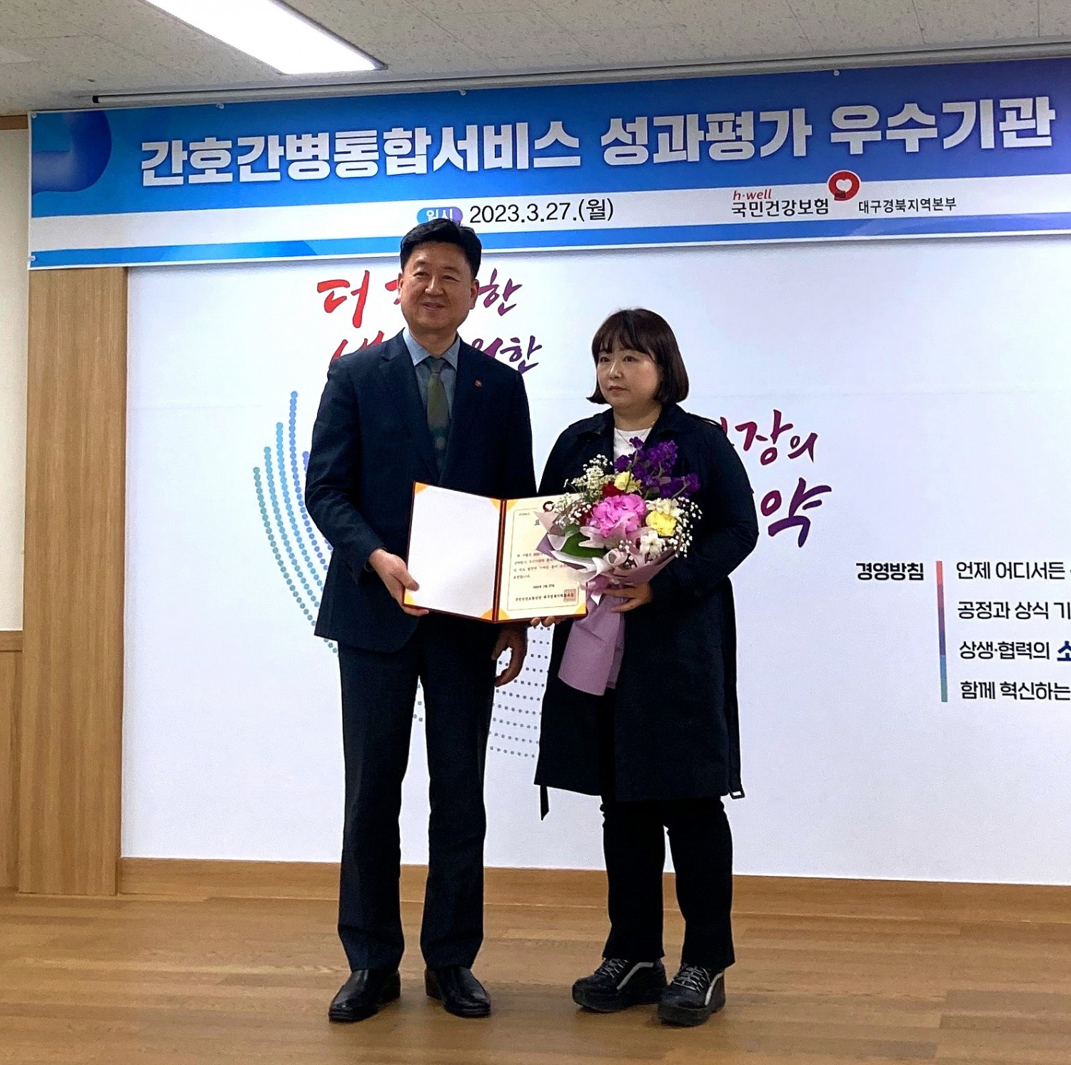 ‘간호간병통합서비스 성과평가 우수 기관 표창식’에서 갑을구미병원 남정현 간호과장이 표창을 받고 기념 사진을 촬영하는 모습.(사진=KBI그룹)