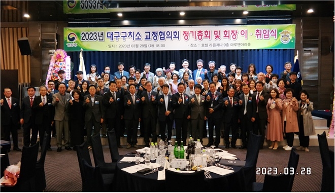 (사진제공=대구구치소)