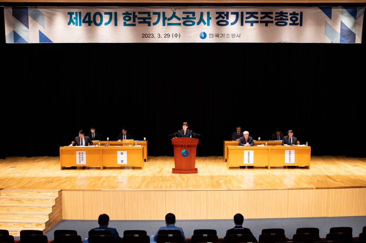 한국가스공사는 29일, 대구 본사에서 열린 정기 주주총회에서 2022회계연도 결산안을 원안대로 의결하고 무배당을 확정했다.(사진=한국가스공사)