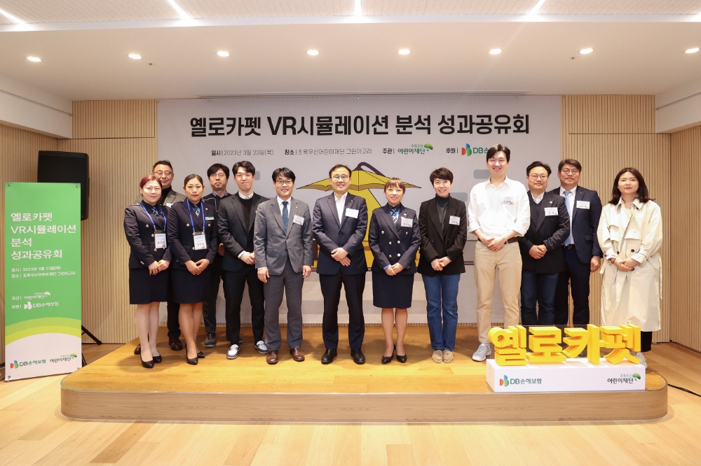 서울시 중구 어린이재단빌딩에서 DB손해보험 조민성 ESG사무국장(앞줄 왼쪽 5번째), 초록우산어린이재단 박수봉 본부장(앞줄 왼쪽 4번째), 교육부 강예일 사무관(앞줄 왼쪽 3번째), 행정안전부 유정화 팀장(오른쪽 5번째) 및 관계자들이 성과공유회를 갖고 기념촬영을 하고있다. 사진=DB손해보험