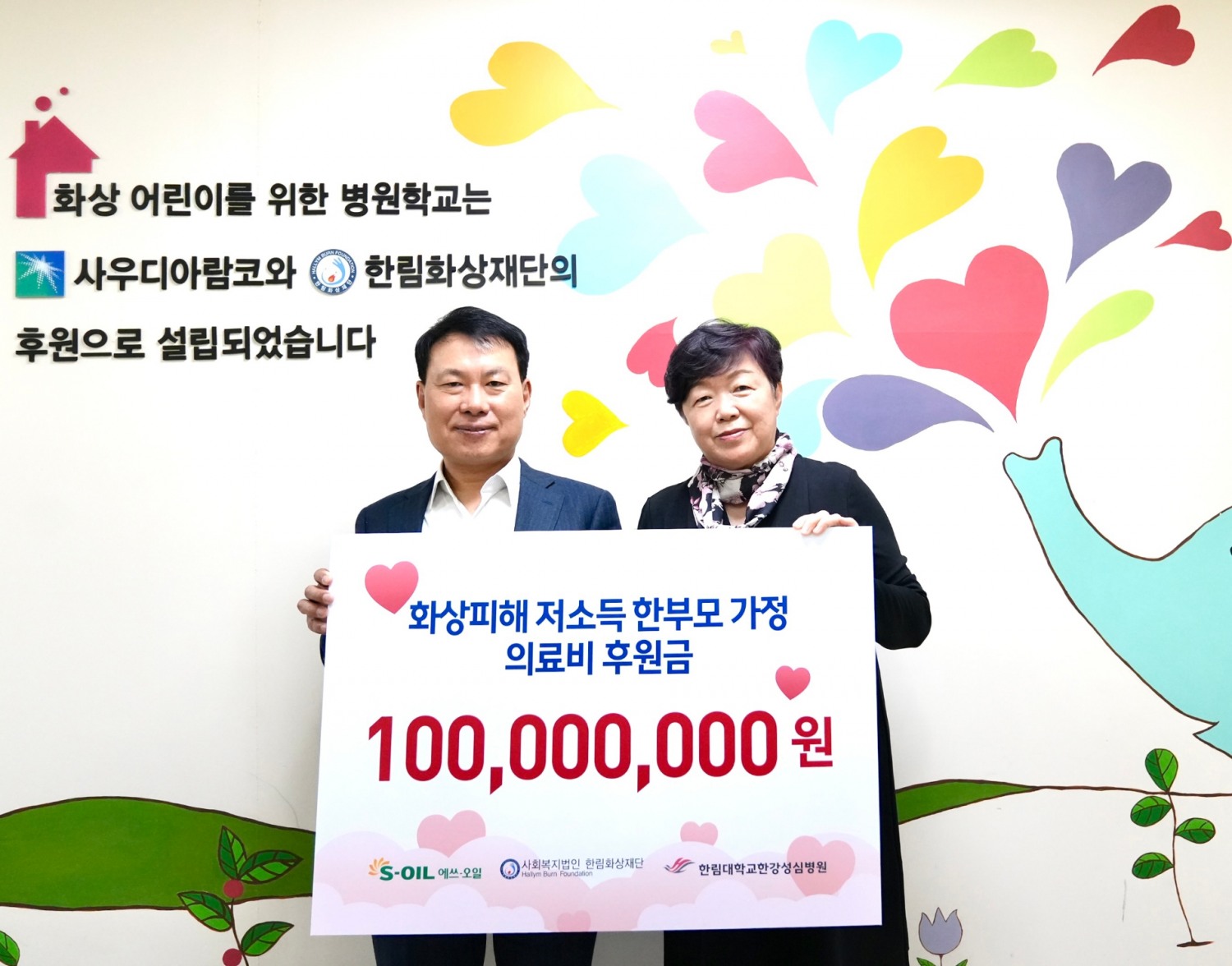 에쓰오일 방주완 수석부사장(왼쪽)이 사회복지법인 한림화상재단 윤현숙 이사장(오른쪽)에게 후원금을 전달하고 기념촬영을 하고 있다.(사진=에쓰오일)