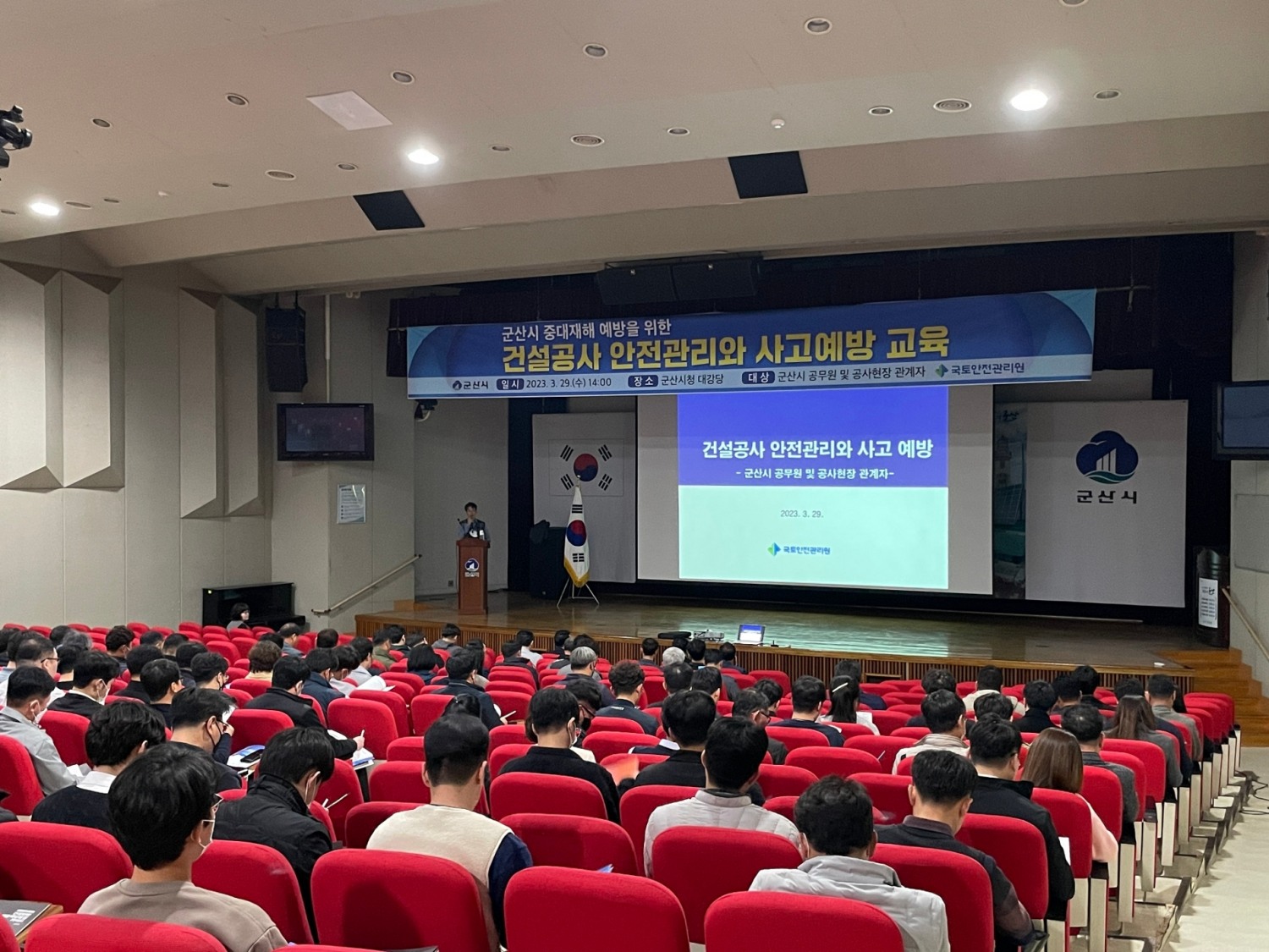 국토안전관리원, 군산시 건설안전 역량강화 교육 모습.(사진=국토안전관리원)