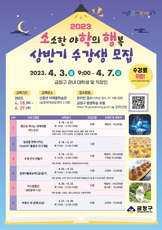 (제공=부산 금정구)