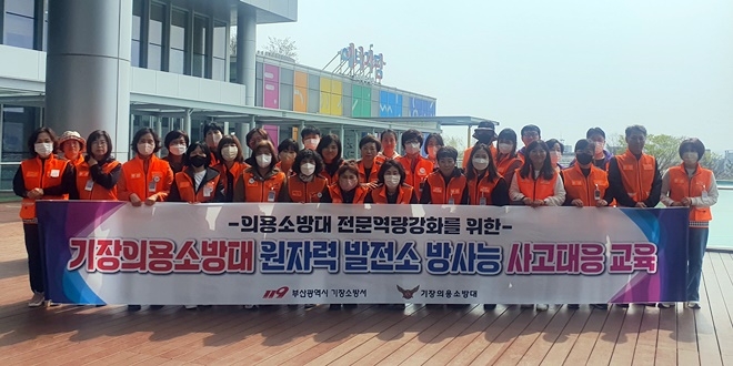 (사진제공=부산소방재난본부)