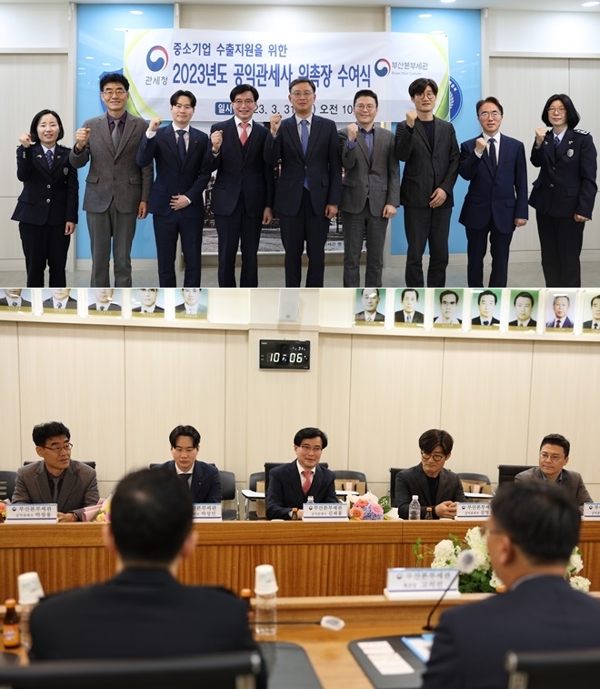 (사진제공=부산본부세관)