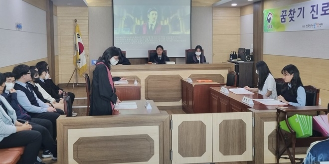 모의법정 체험모습.(사진제공=청주청소년꿈키움센터)