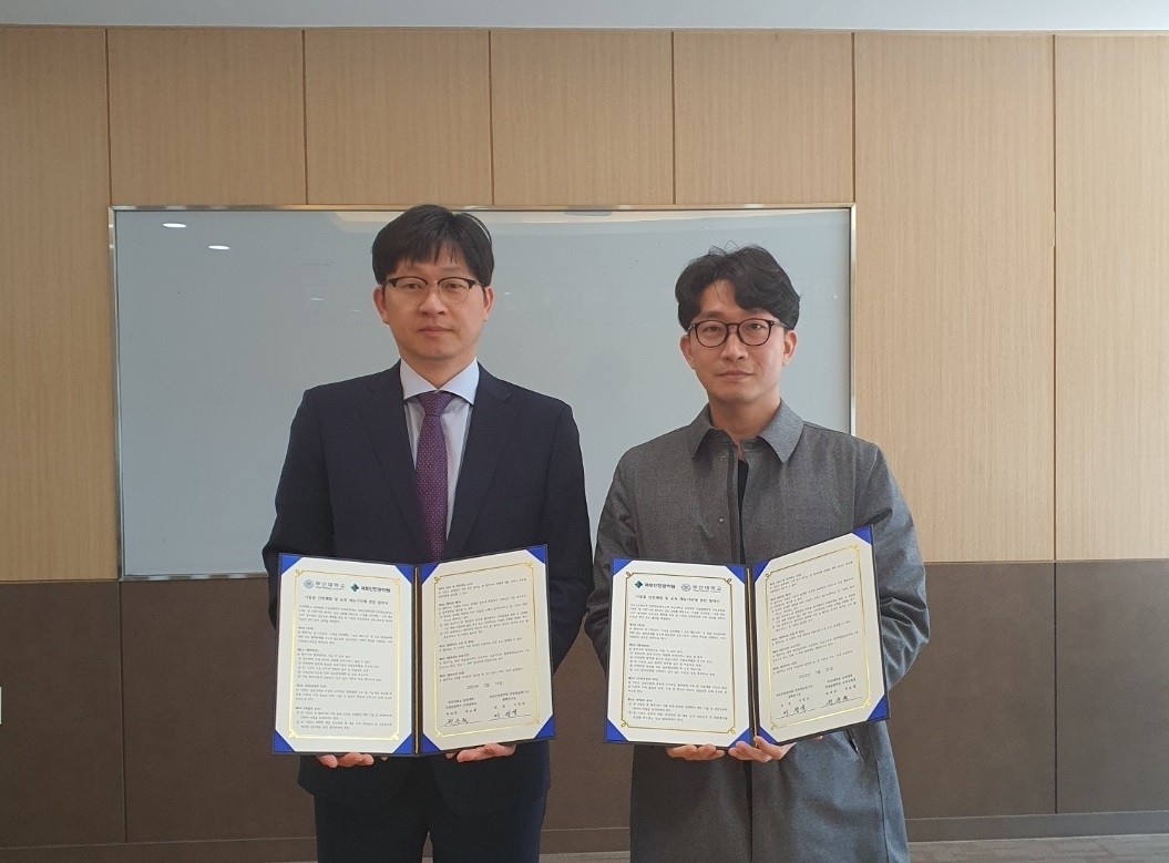 국토안전관리원, 부산대와 `인재양성, 기술교류 업무협약` 체결 전경.(사진=국토안전관리원)