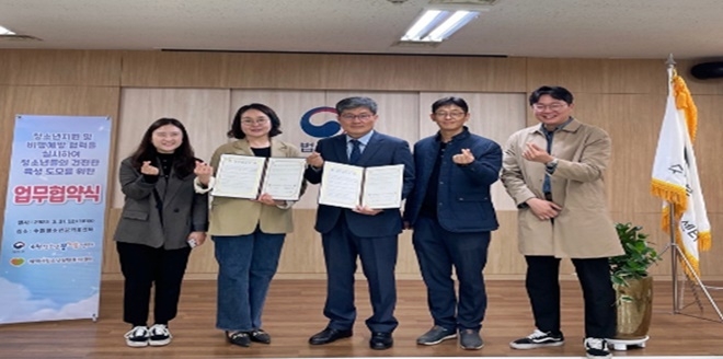 (사진제공=수원청소년꿈키움센터)