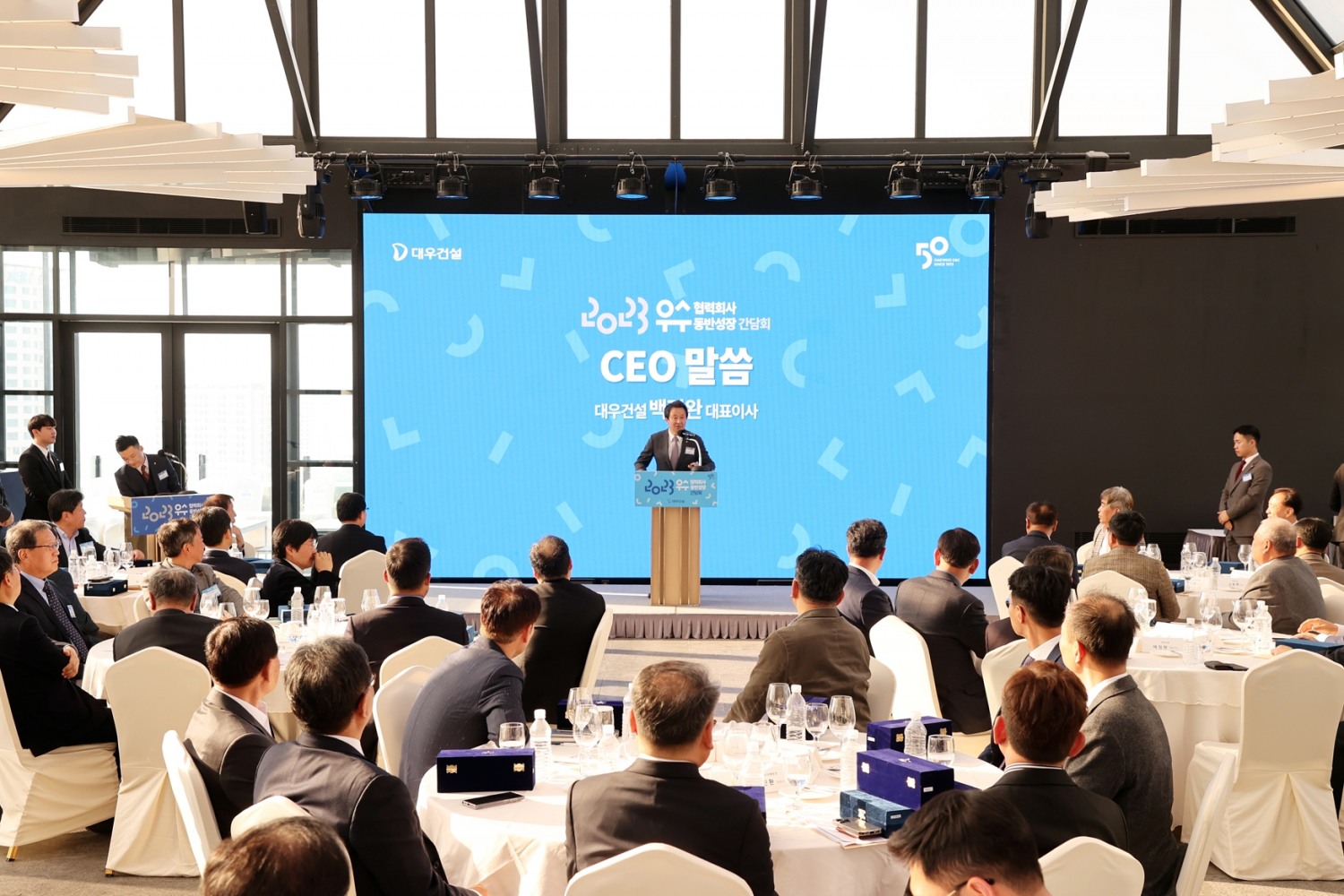 2023 우수협력회사 동반성장 간담회에 참석한 대우건설 백정완 사장이 인사말을 하고 있다.(사진=대우건설)