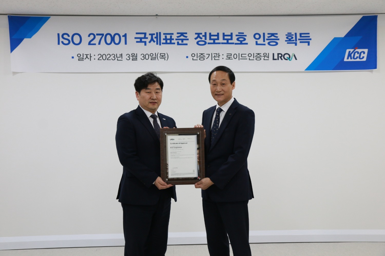 KCC Digital Solution실 박치형 전무(오른쪽)와 인증기관인 로이드인증원(LRQA) 이일형 대표이사가 ISO 27001 국제표준 정보보호 인증 수여식 기념촬영을 하고 있다.(사진=KCC)