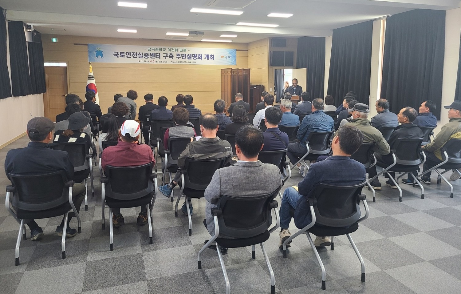 국토안전실증센터 구축 주민설명회 모습.(사진= 국토안전관리원)