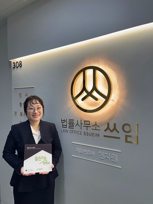 법률사무소 쓰임 현지원 대표가 ‘좋은이웃변호사’현판을 들고 기념촬영.(사진제공=굿네이버스 경기북부지부)