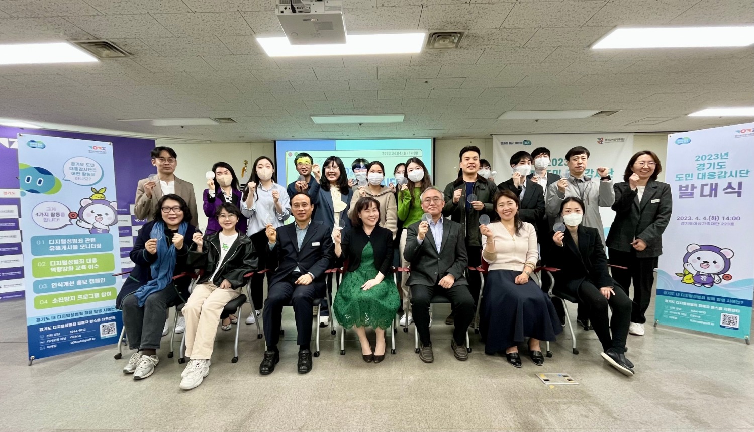3기 도민 대응감시단 발대식 참석인사들이 기념촬영을 하고있다.