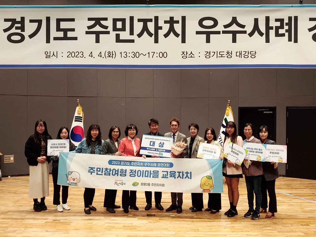 2023년 주민자치 우수사례 경연대회 대상 수상 후 기념촬영을 하고있다.