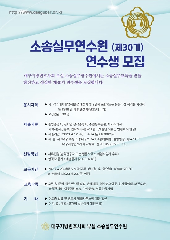 (제공=대구지방변호사회)