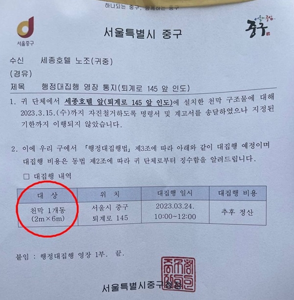 (제공=서비스연맹)