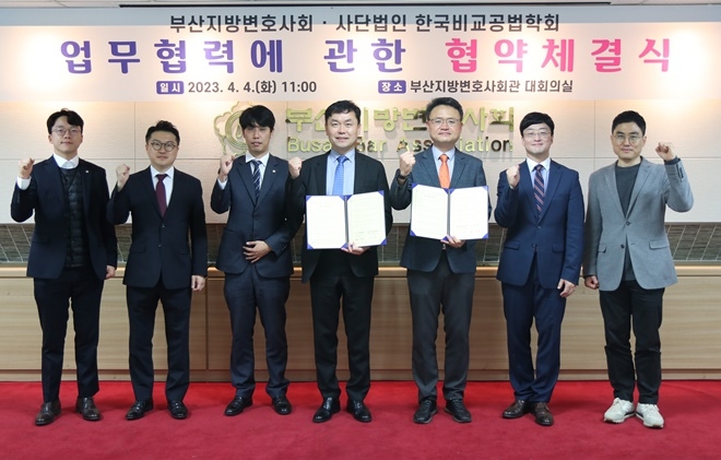 (사진제공=부산지방변호사회)