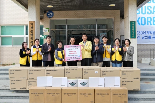 기장읍 지역사회보장협의체가 4월 4일 기장읍 행정복지센터에서 ‘정情담은 냄비’사업 개시를 알리는 전달식을 갖고 있다.(사진제공=부산 기장군)