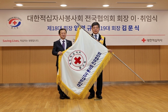 5일 오전 서울 중구 대한적십자사 서울사무소에서 열린 대한적십자사봉사회 전국협의회 회장 이·취임식에서 신희영 대한적십자사 회장(사진 왼쪽)과 신임 김문식 대한적십자사봉사회 전국협의회 회장(사진 오른쪽)이 기념촬영을 하고 있다. (사진제공=대한적십자사)