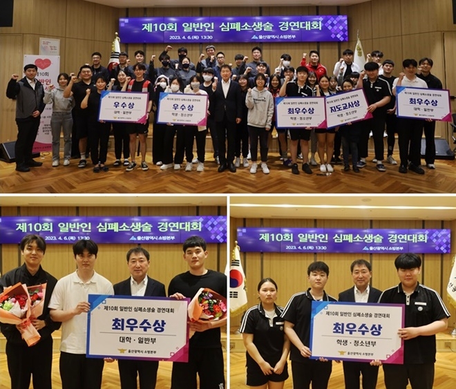 (사진제공=울산소방본부)