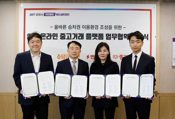 (왼쪽 두 번째) 정연성 에스알 부사장과 온라인 중고거래 플랫폼 3사(당근마켓, 번개장터, 중고나라) 관계자.(사진=에스알)