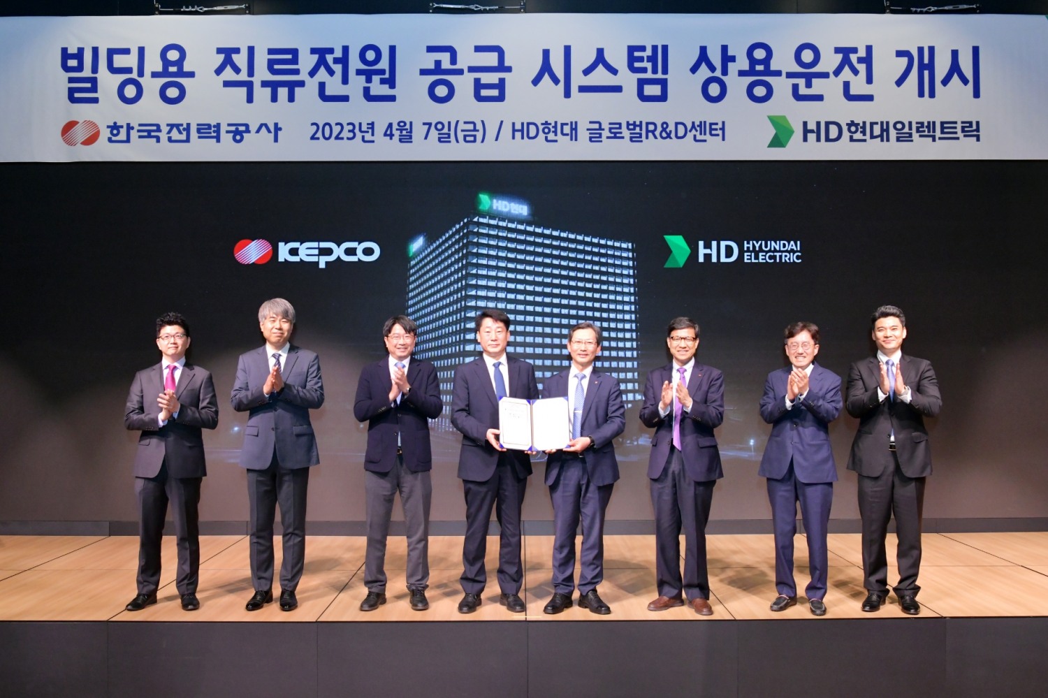 이창호 HD현대일렉트릭 배전사업본부장(왼쪽에서 4번째), 김태균 한국전력공사 기술혁신본부장(왼쪽에서 5번째) 등 양사 관계자들이 기념촬영을 하고 있다.(사진=HD현대일렉트릭)